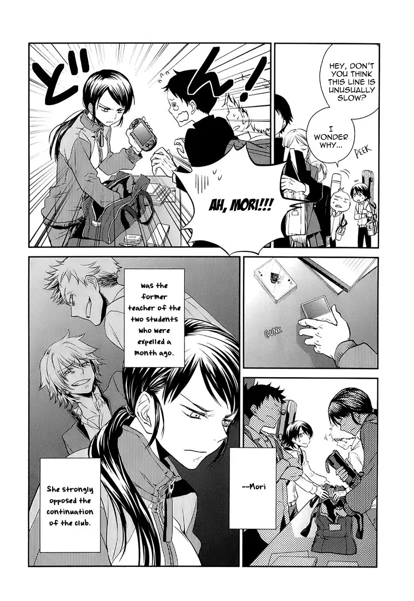 Kaidan Tochuu no Big Noise Chapter 4 11